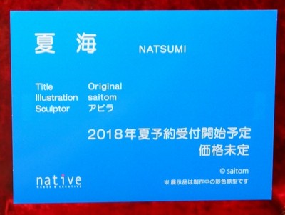 native_ERO52