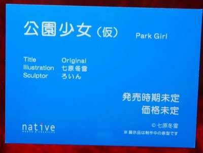 native_ERO43