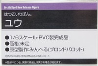 WF2017S_オーキッドシード02