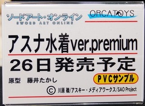 WF2018W_企業_オルカトイズ02