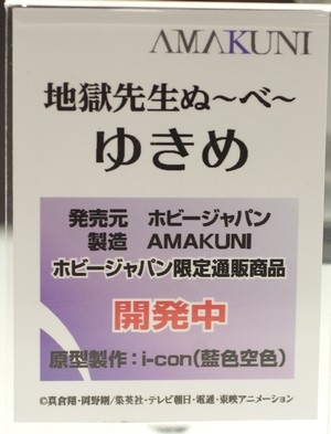 MegaHobby2016S_AMAKU32