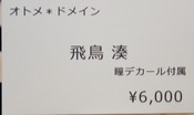 WF2017S_みずうみの底03