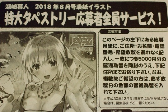 阿吽タペ02