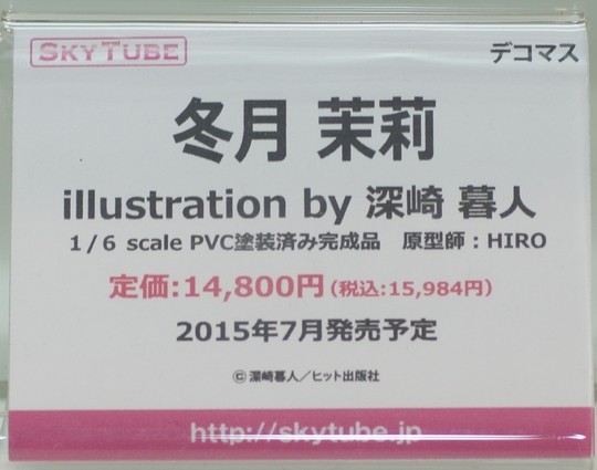 wf2015w_Eroge_SKYTUBE02