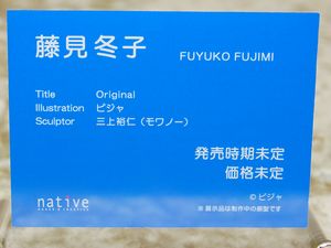 WF2020W_native17