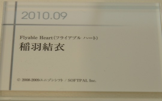 GSC15th_フラバ結衣02