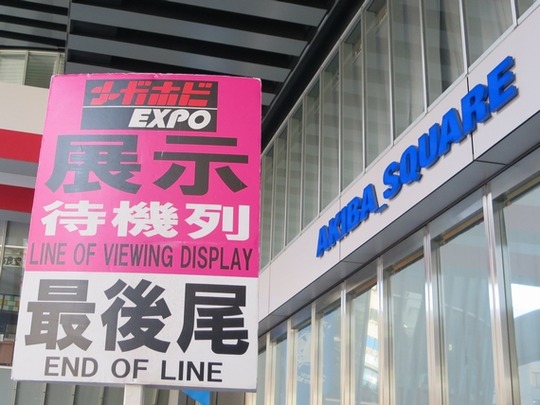Megahobby2016A_01