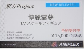 Megahobby_ANIPLEX20