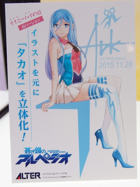 Megahobby2016A_ALTER17