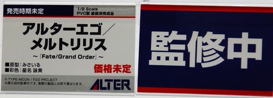 Megahobby_ALTER20