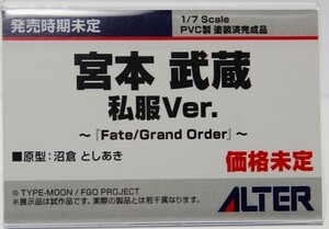 Megahobby_ALTER12