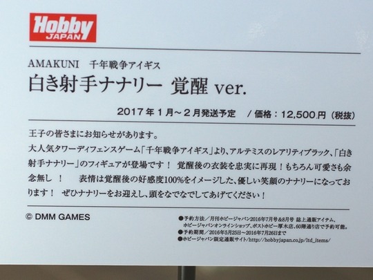 MegaHobby2016S_AMAKU09