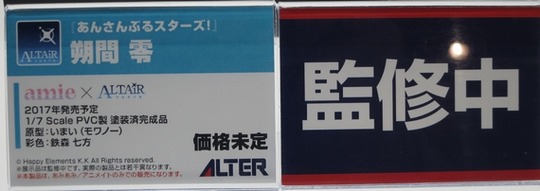 Megahobby2016A_ALTER34