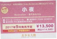 WF2017S_美少女大陸03