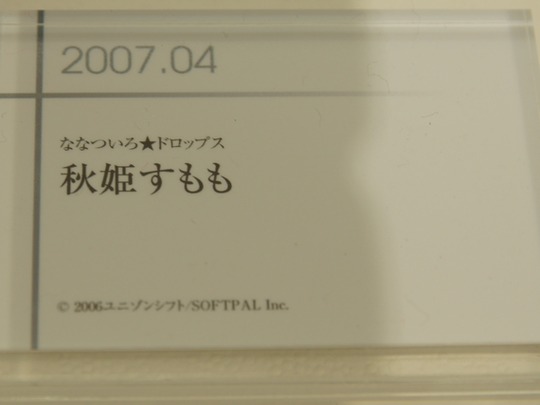 GSC15th_すもも02