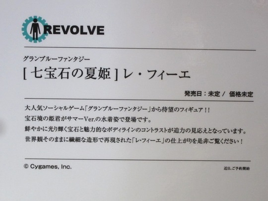 MegaHobby2016S_REVO03