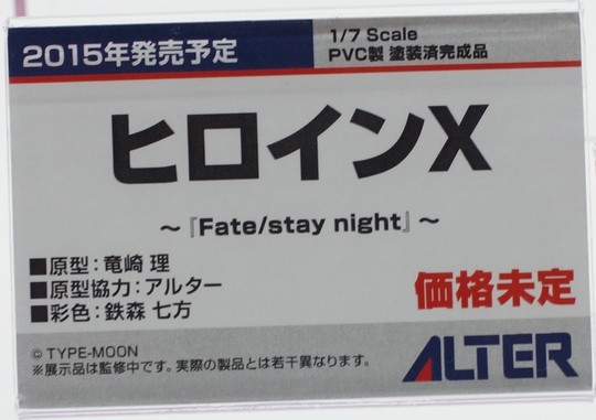 MegaHobby2015Spring_Alter12