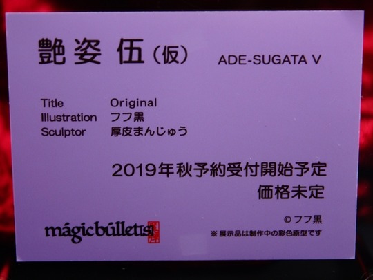 Erohobby2019_m06