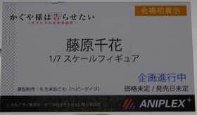 Megahobby_ANIPLEX15