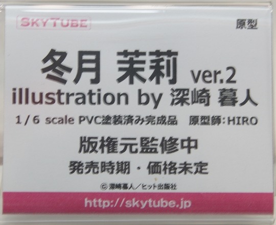 WF2016s_Eroge_SKYTUBE07
