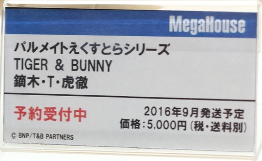 MegaHobby2016S_Mega04