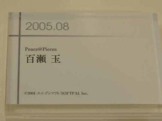GSC15th_タマ02