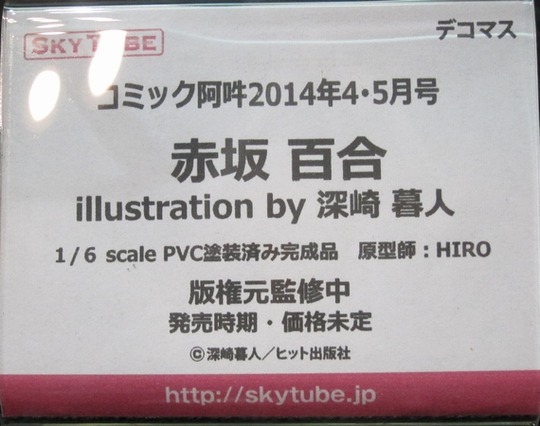 WF2015S_eroge_alphamax_03