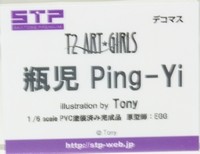 WF2017S_STP02