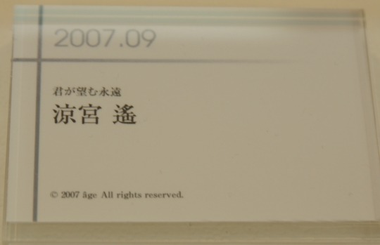 GSC15th_遥02