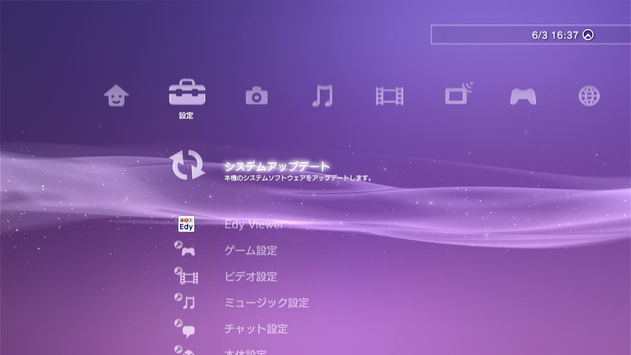PS3実機を利用してACfA(PS3ソフト)を吸い出す方法【PCFA】 : 今から