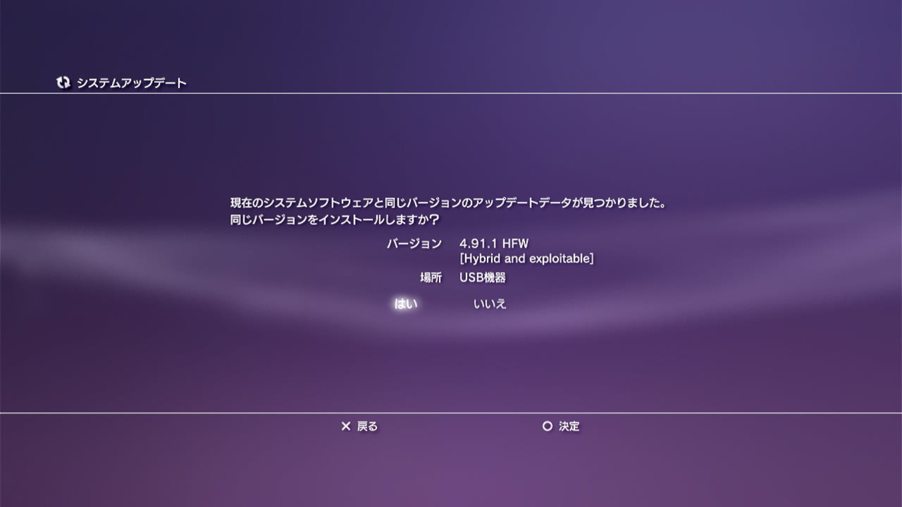 PS3実機を利用してACfA(PS3ソフト)を吸い出す方法【PCFA】 : 今から 