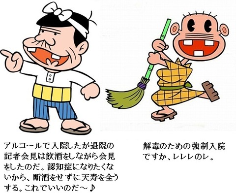 バカボンのパパ1