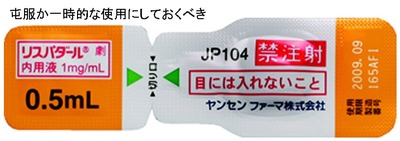 child neurolepica-2-8