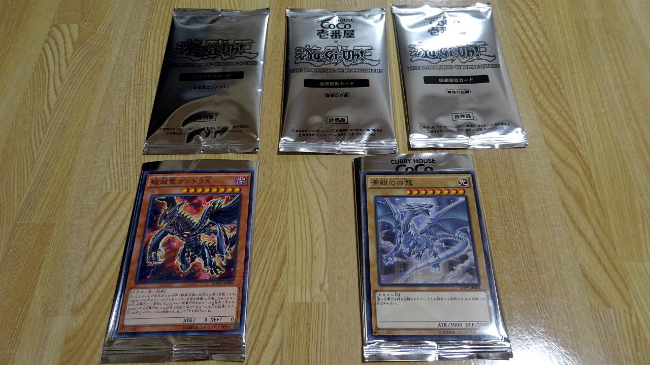 色々遊戯王尽くし 自堕落日記 色々遊戯王尽くし 自堕落日記