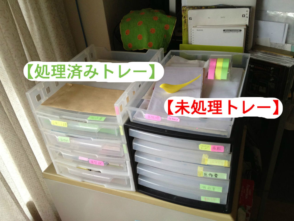 問題は日々増えていく書類 書類のお片付けアイテム 激的汚部屋のお片付け日記 早く人間になりたいぴよぴよ 問題は日々増えていく書類 書類のお片付けアイテム 激的汚部屋のお片付け日記 早く人間になりたいぴよぴよ