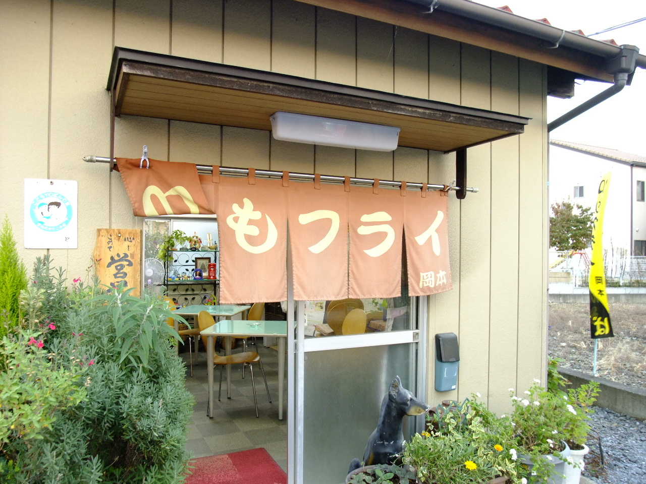 今日のオヤツ いもフライ 岡本 佐野 右往左往