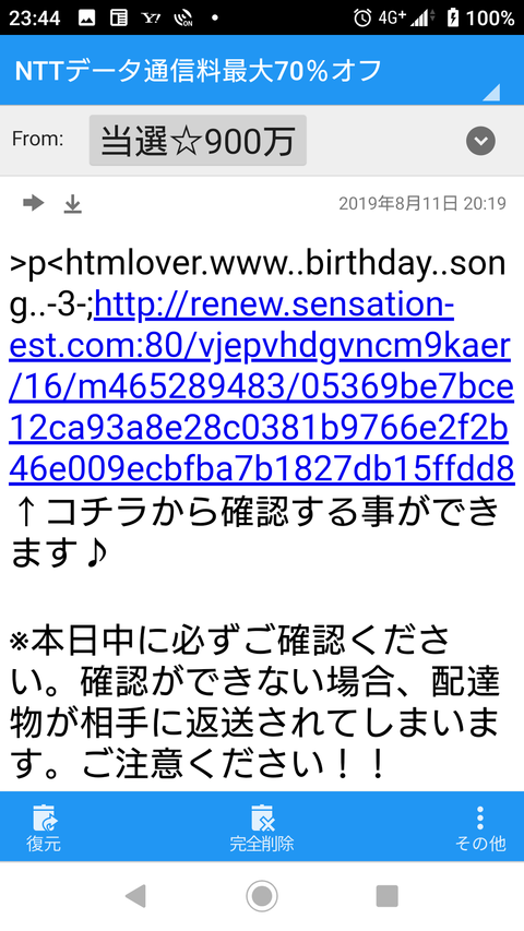 Screenshot_20190925-234455