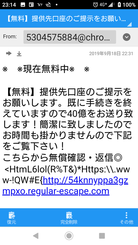 Screenshot_20190925-231403