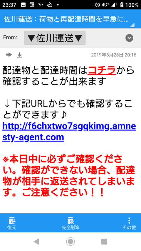 Screenshot_20190925-233718