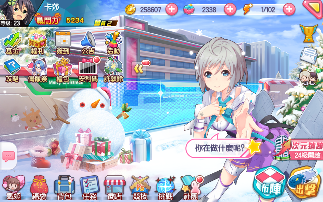 戰鬥女子學園 Apk
