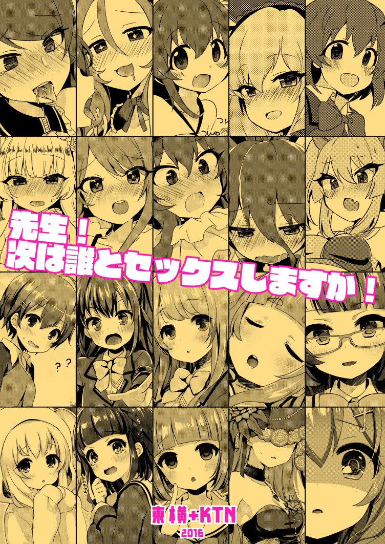 バトルガール うおおおおおぉパコガ 僕とバトガール