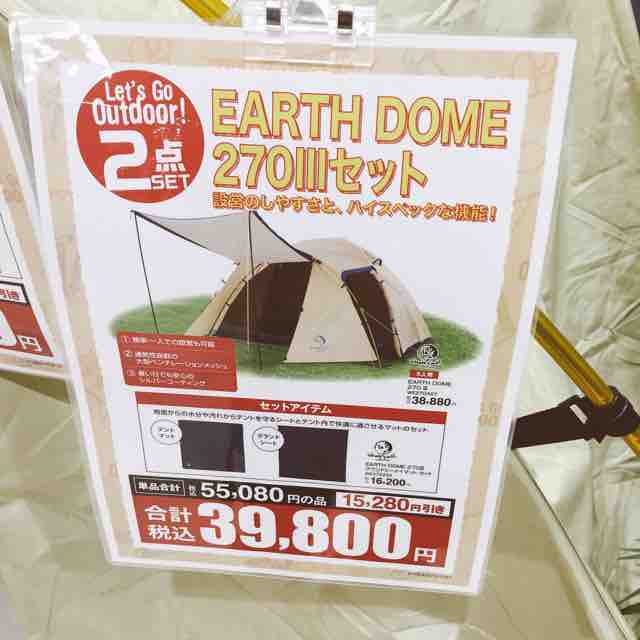 Whole Earth EARTHDOME 270III マットセット　テント アースドーム270 3 マットシートセット | アウトドア用品