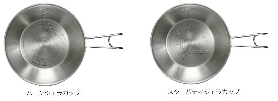 ○メーカー別 シェラカップ比較2 ～ユニフレームだけど