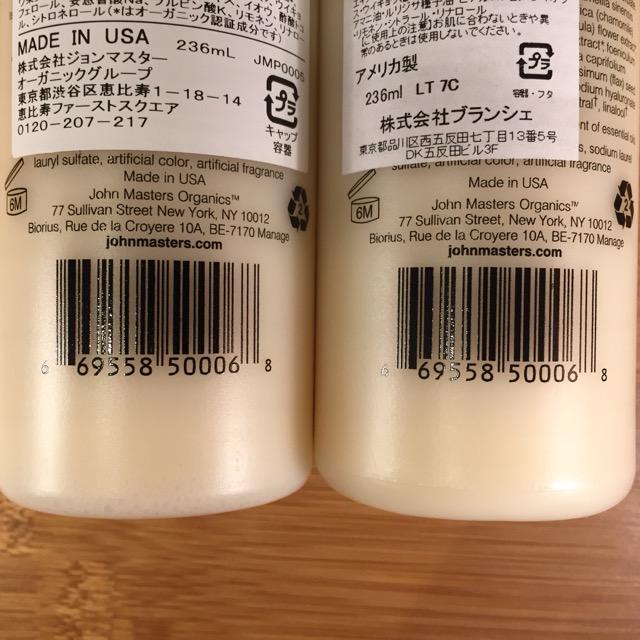 ジョンマスターオーガニックを追え 本物か 偽物か 比較検証 ネット通販事件簿 解決 篇 コスパキ 収納 物欲 面倒を乗り越えキャンプを楽しむコスパ キャンパー 目指せミニマル 自作多め