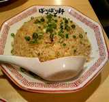 ばりばり軒 チャーハン