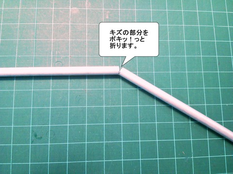 アルミパイプ 折る