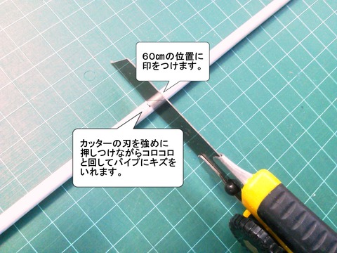 アルミパイプカット