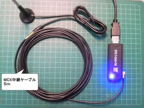 MCX延長ケーブル