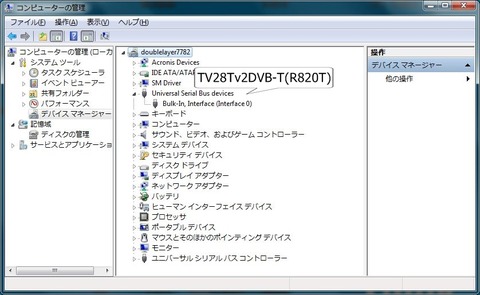デバイスマネージャー