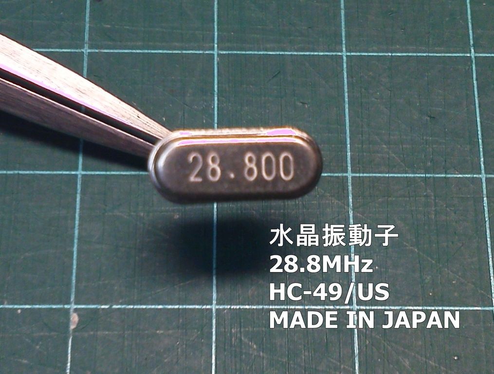 TV28Tv2DVB-T(R820T)国産水晶振動子( Xtal MADE IN JAPAN)交換のススメ